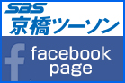 SBS京橋ツーソン facebook