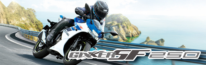 ジクサーSF250